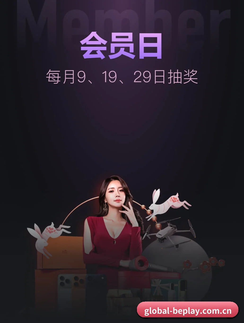 加入我们, 开启不一样的体育体验 - beplay